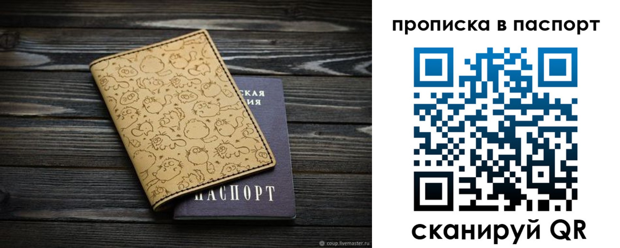 прописка штамп в Городце