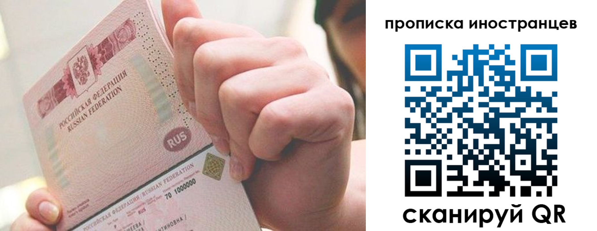прописка в Городце