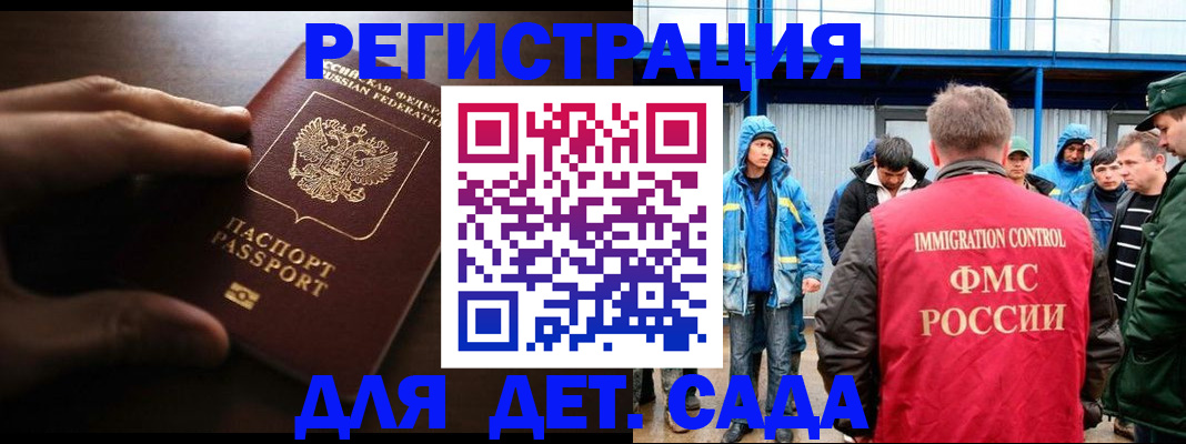 регистрация для школы в Городце