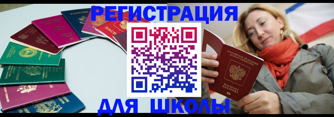 прописка в Городце