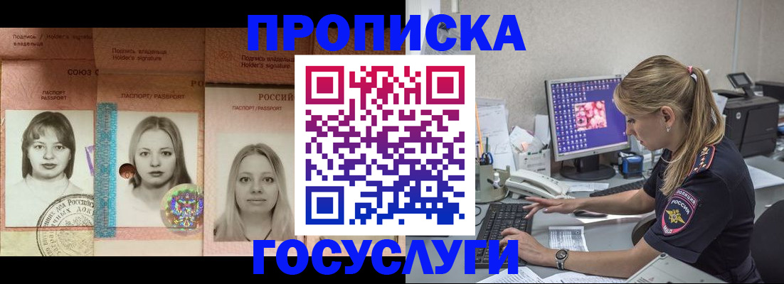 временная регистрация для всех в Городце