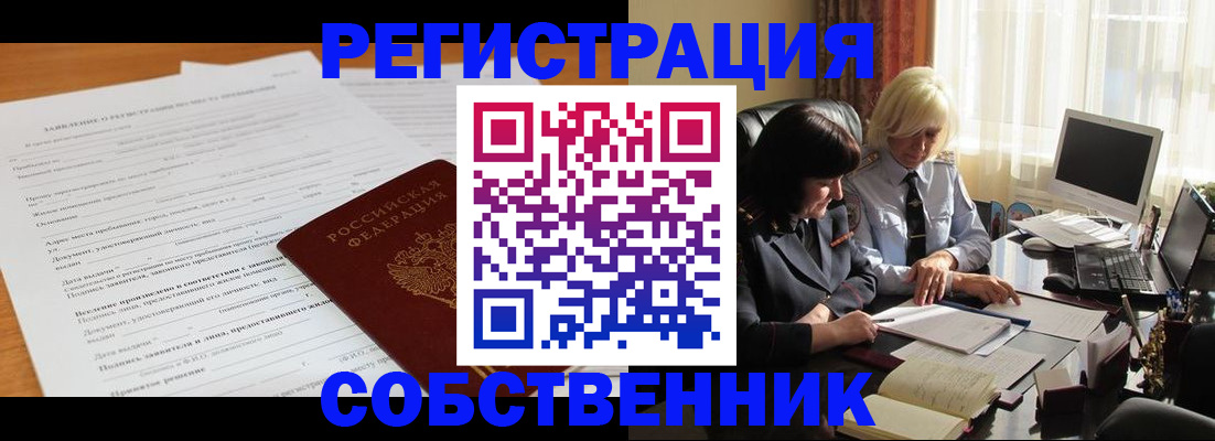прописка для кредита в Городце