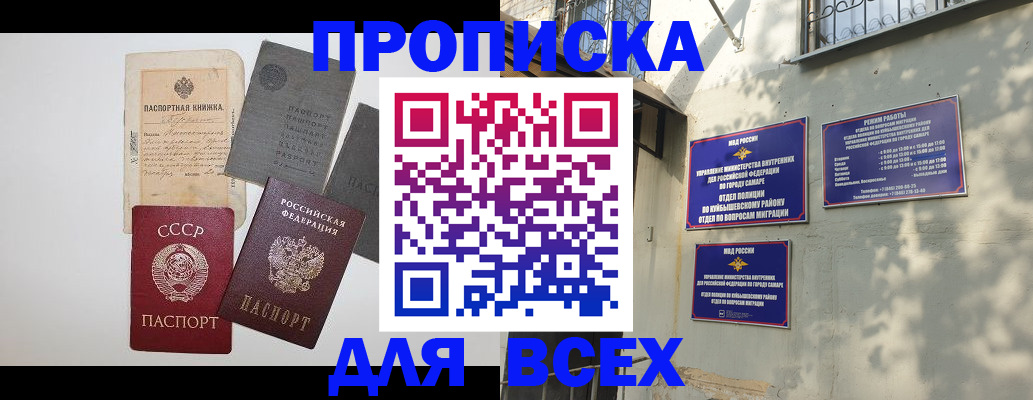 прописка от собственника в Городце