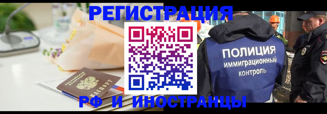 прописка гарантия в Городце