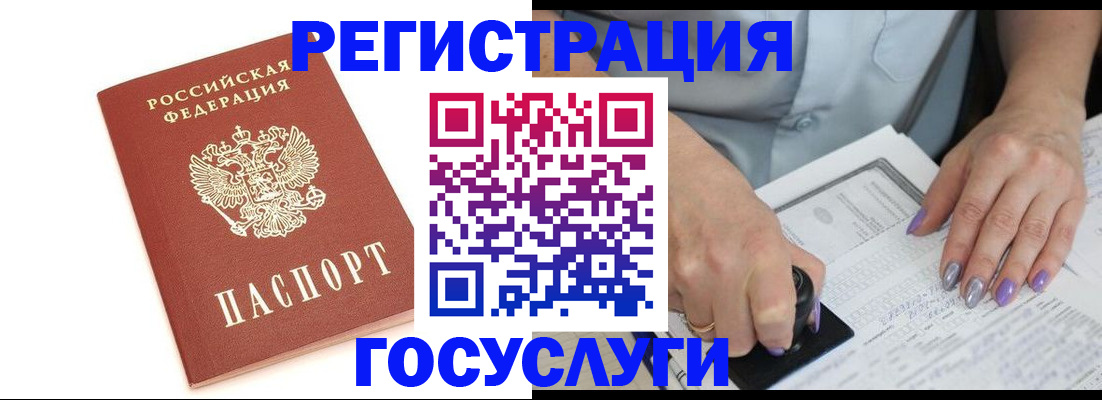 прописка в квартире в Городце