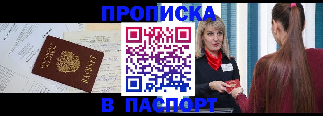 временная регистрация в Городце