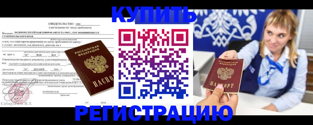 временная регистрация госуслуги в Городце