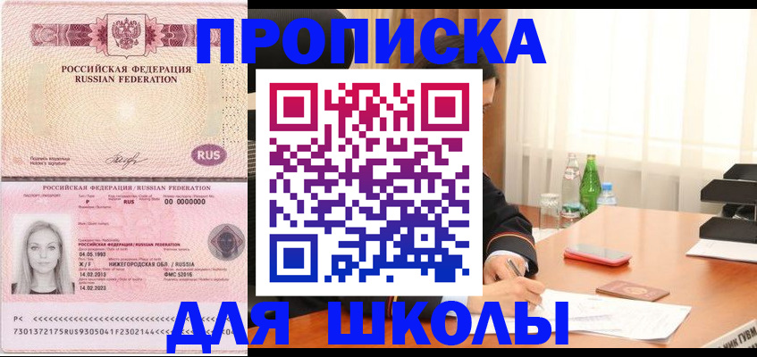 прописка для кредита в Городце