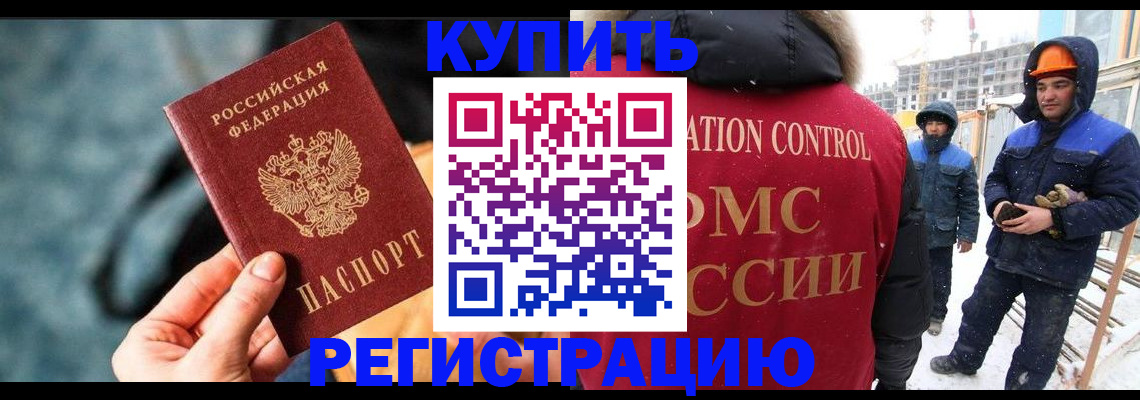 где прописаться в Городце