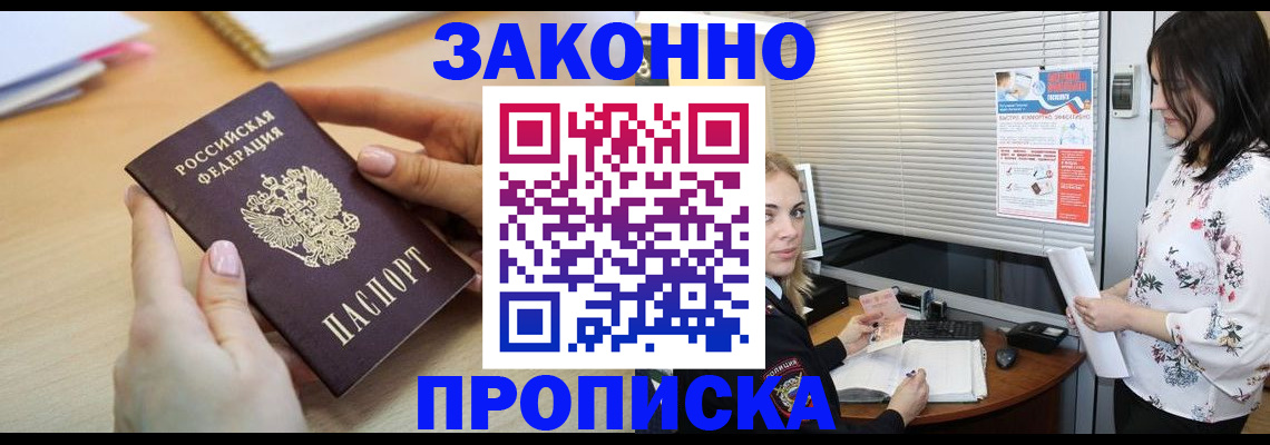 временная регистрация гарантия в Городце